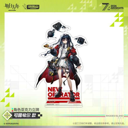 Arknights Character Acrylic Standee - Kal'tsit·Esperanta / Closure / ВИЙ
