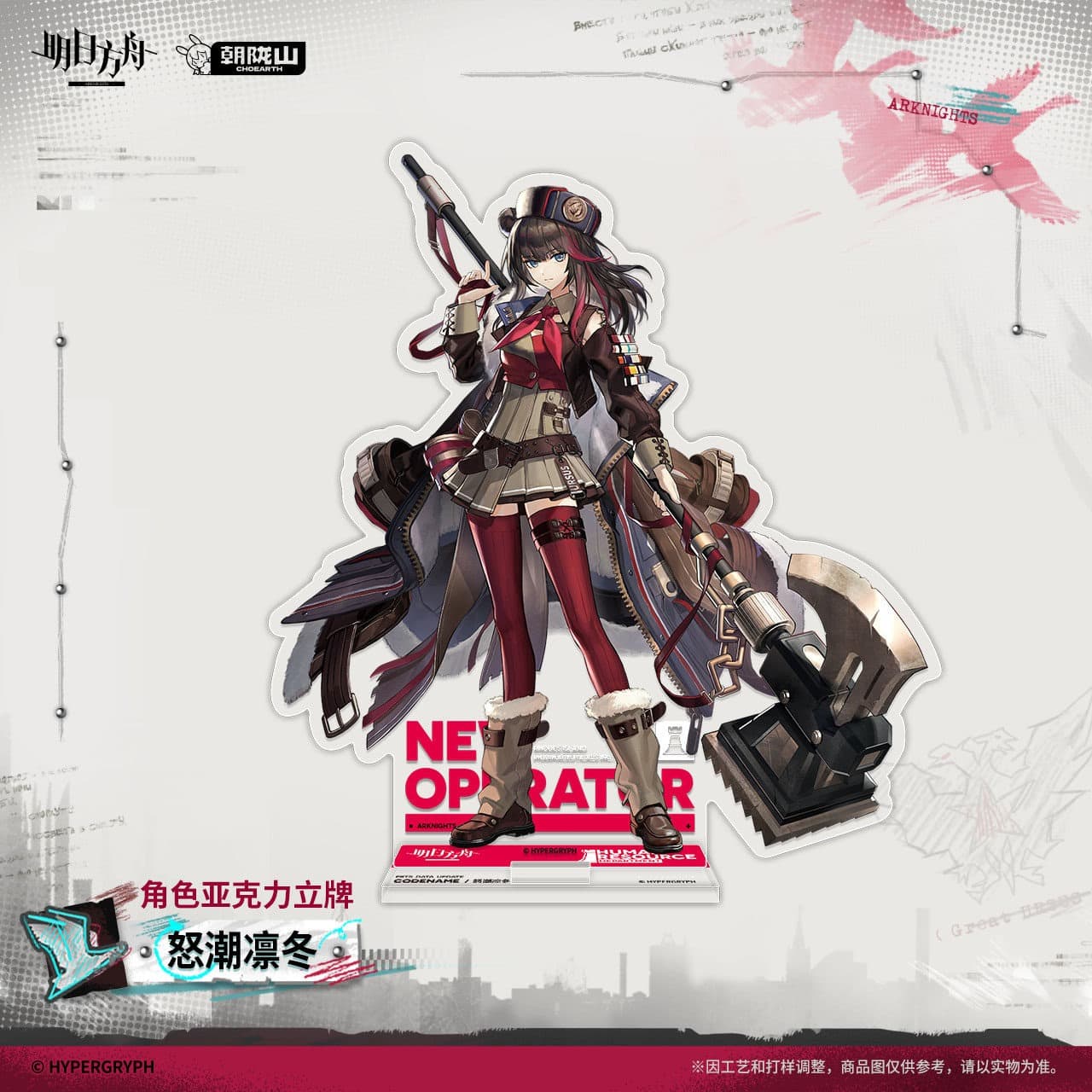Arknights Character Acrylic Standee - Zima the Raging Tide