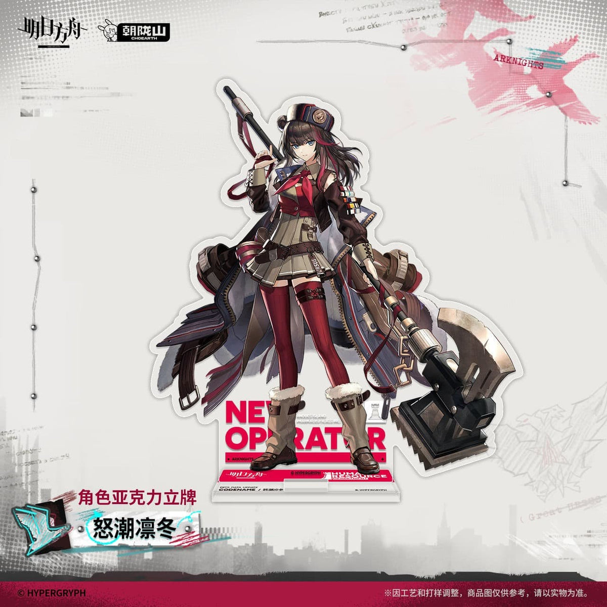 Arknights Character Acrylic Standee - Zima the Raging Tide
