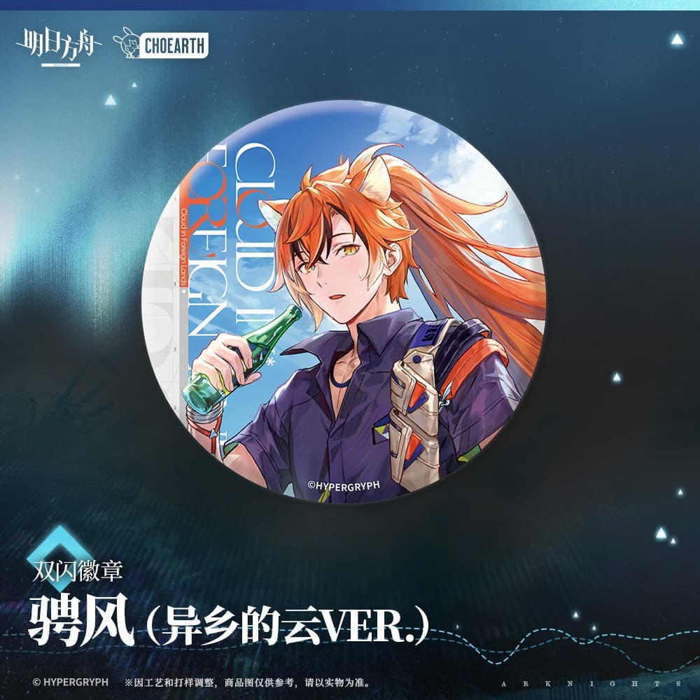 Arknights Character Badge-Kal'tsit Bobbing  Puzzle Lava the Purgatory Figurino Windscoot