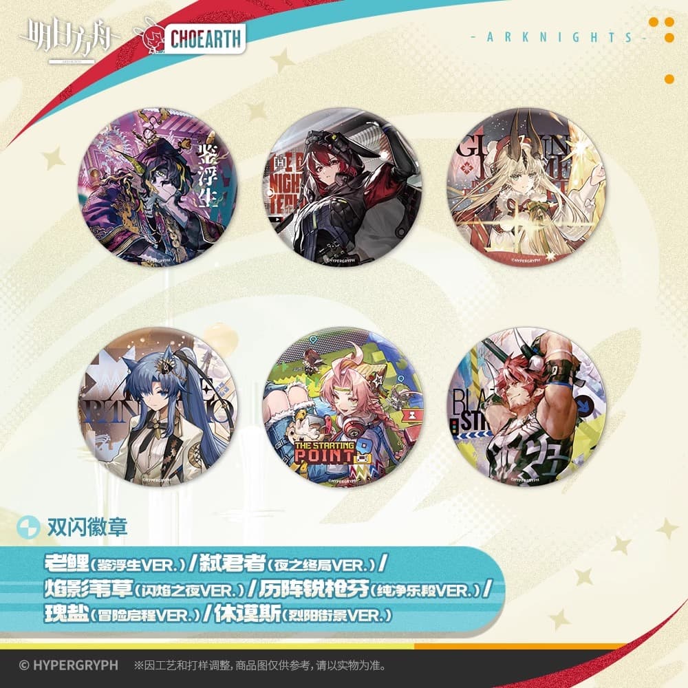 Arknights Character Badge- Lee / Crownslayer / Reed The Flame Shadow / Fang the Fire-sharpened / Rose Salt / Humus