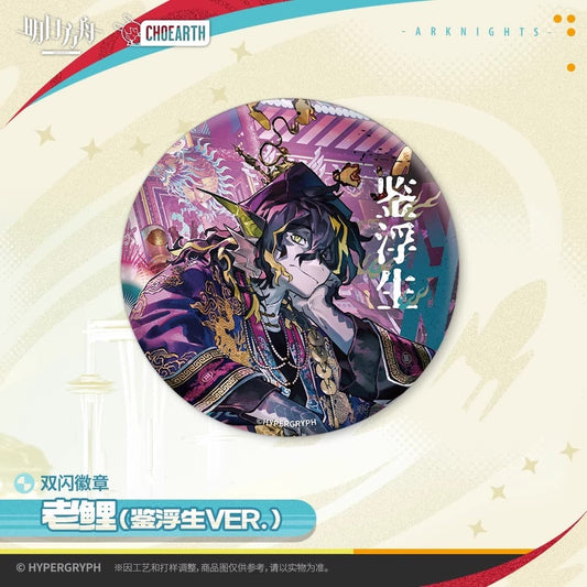 Arknights Character Badge- Lee / Crownslayer / Reed The Flame Shadow / Fang the Fire-sharpened / Rose Salt / Humus