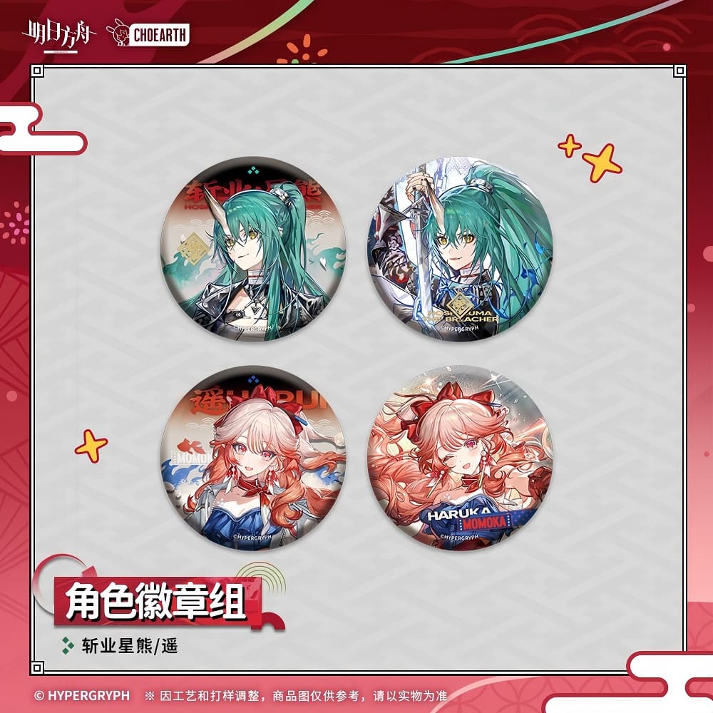 Arknights Character Badge Set-Hoshiguma the Breacher  Haruka