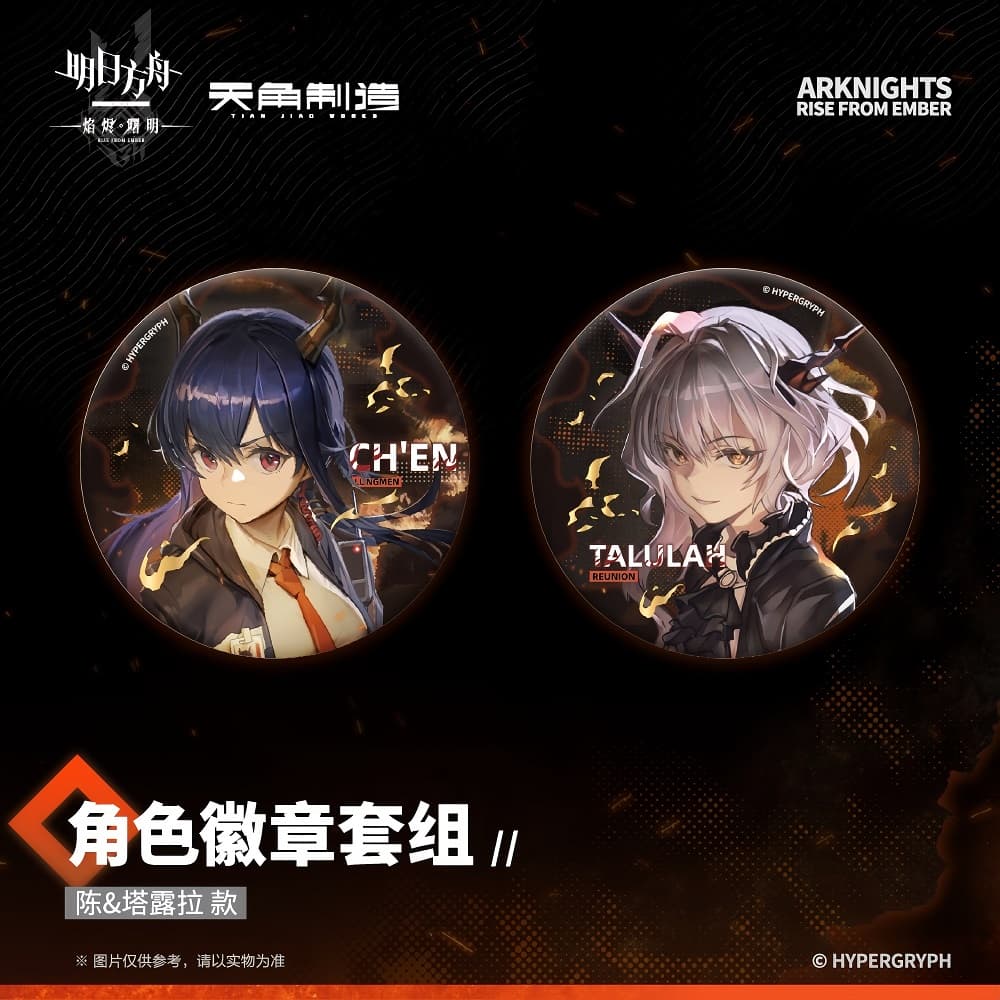 Arknights Character Badge Set - Rise From Ember