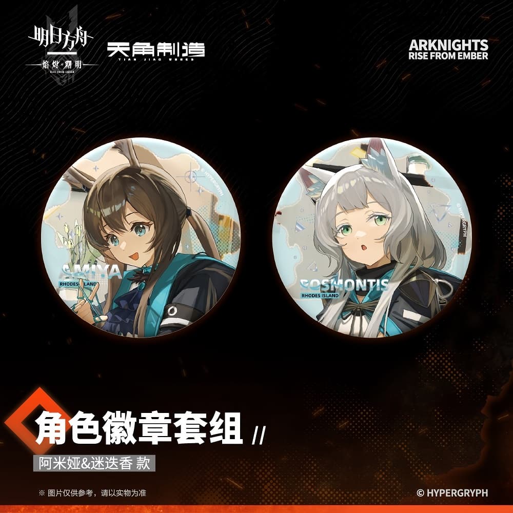 Arknights Character Badge Set - Rise From Ember