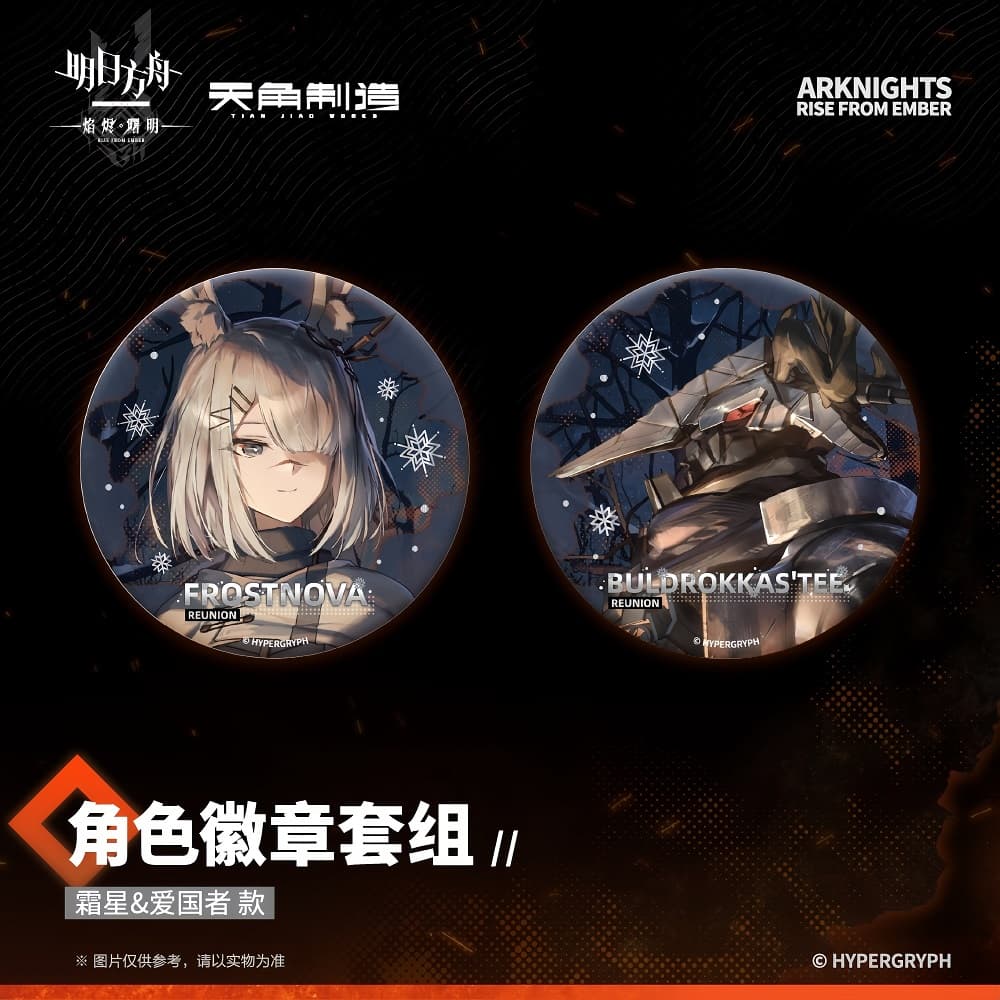 Arknights Character Badge Set - Rise From Ember