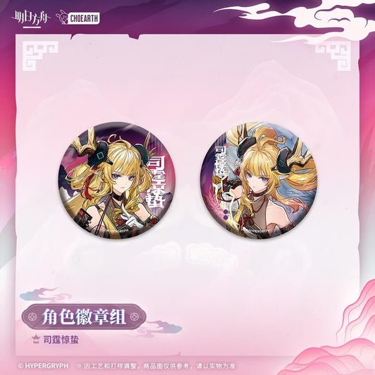 [Pre-sale] Arknights Character Badge Set Leizi the Thunderbringer / Raidian