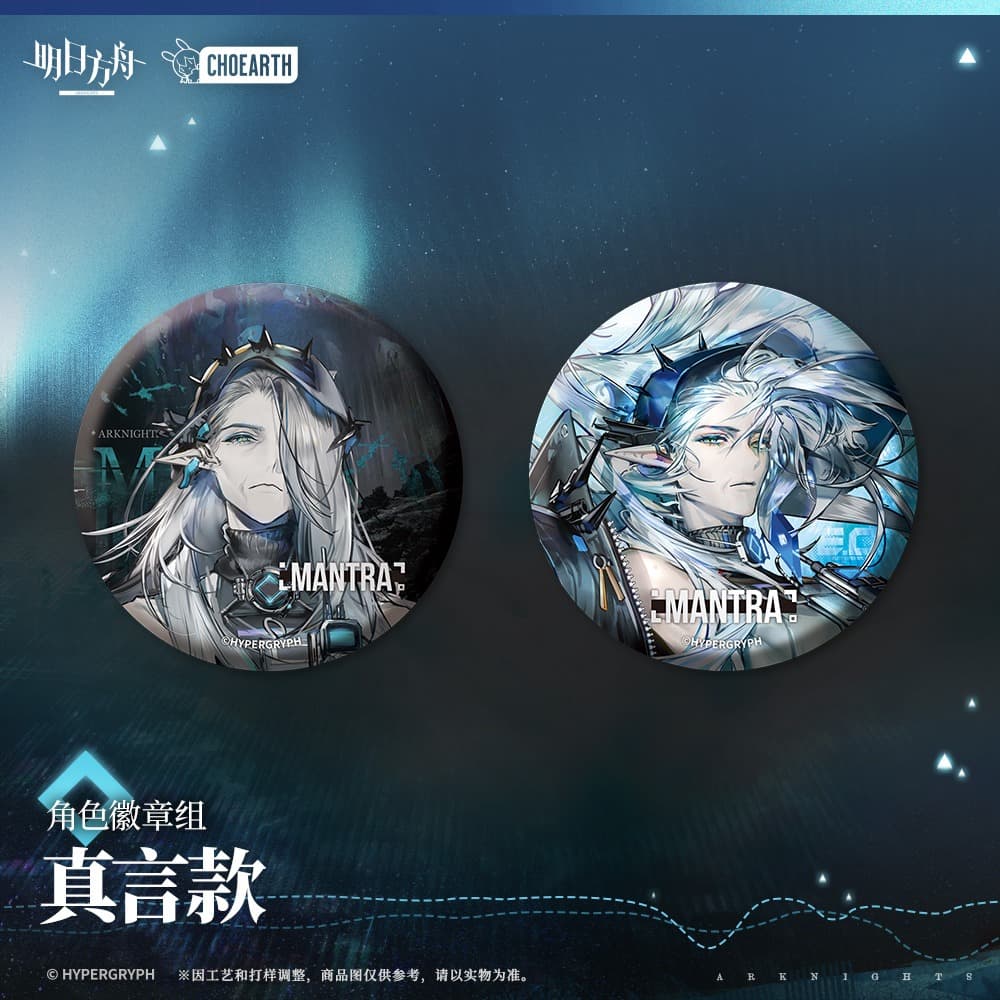 Arknights Character Badge Set Mantra