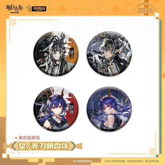 [Pre-sale] Arknights Character Badge Set Wang / Ch'en the Dawnstreak