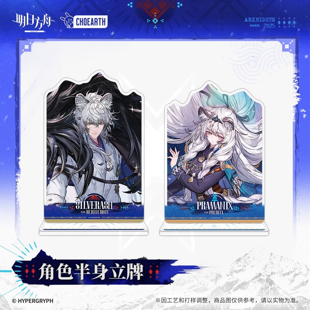 Arknights Character Gift Box-RETRACING OUR STEPS