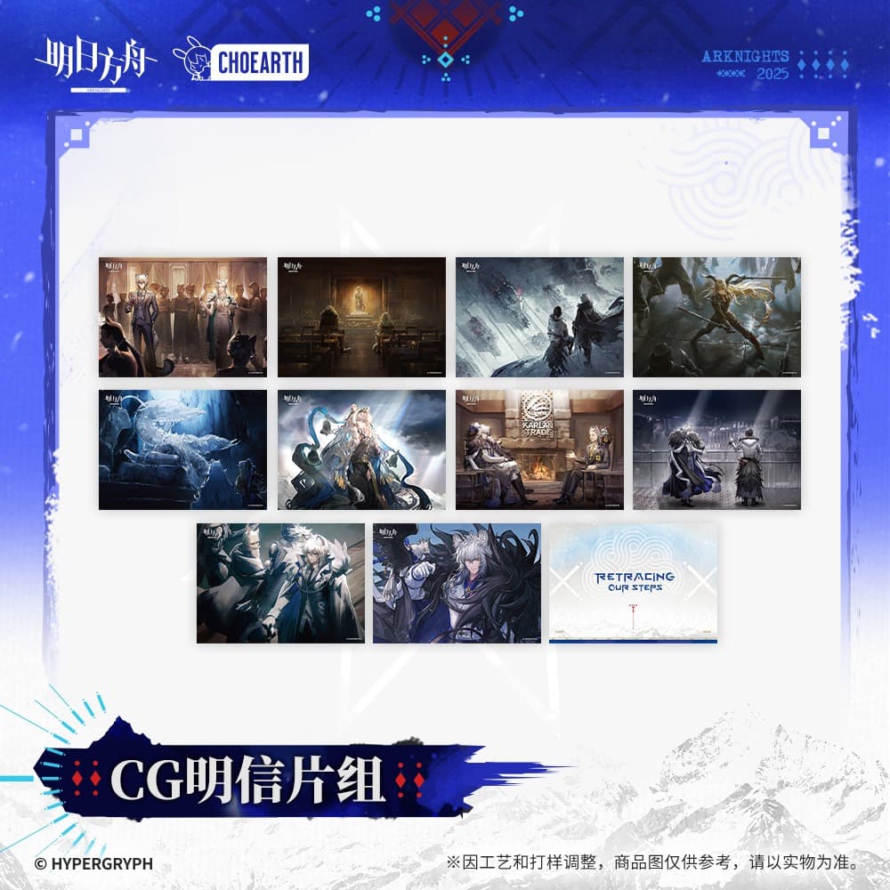 Arknights Character Gift Box-RETRACING OUR STEPS