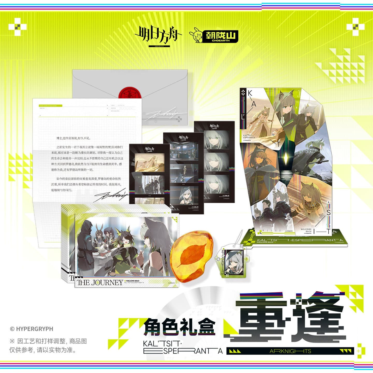 Arknights Character Gift Box - Reunion