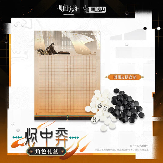 Arknights Character Gift Box - Wang