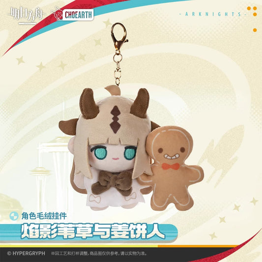 Arknights Character Plush Pendant - Reed The Flame Shadow and the Gingerbread Man