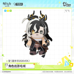 Arknights Character Plush Toy - Summer Carnival 2026