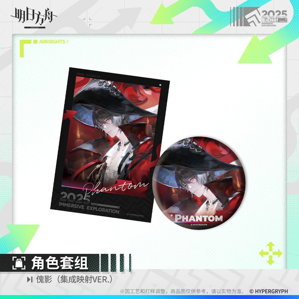 Arknights Character Set - Phantom  Ceobe  Mizuki  Typhon  Magallan  Nymph