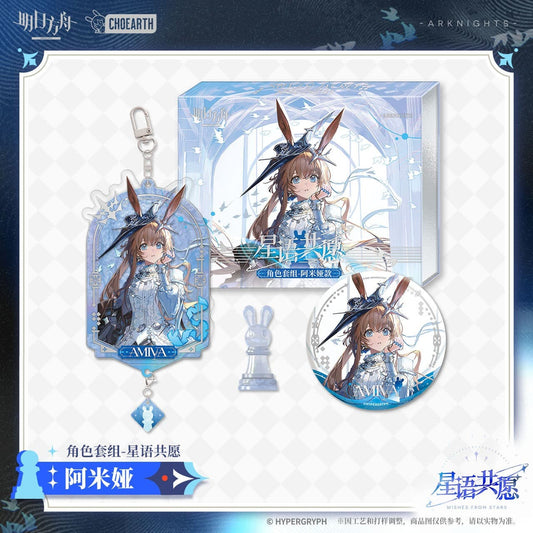 Arknights Character Set Gift Box-Wishes From Stars