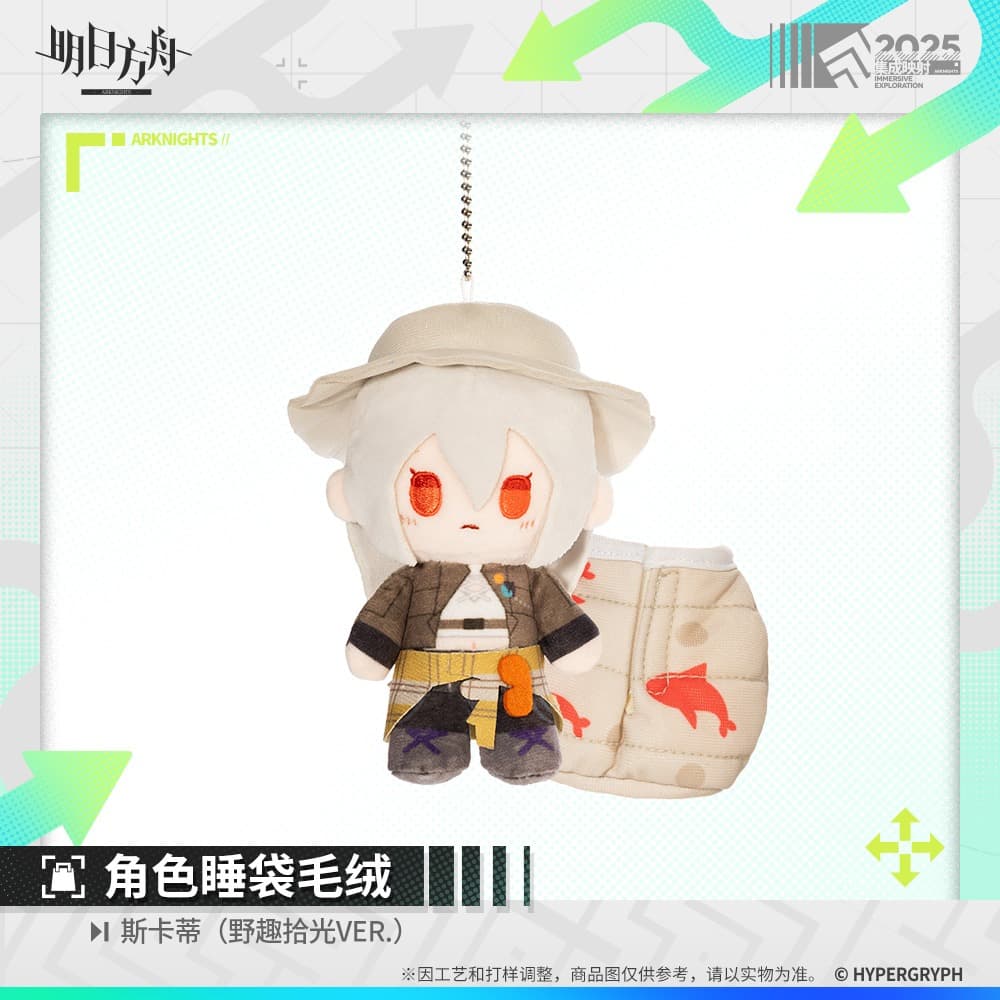 Arknights Character Sleeping Bag Plush Doll - Doctor  Amiya  Ulpianus  Necrass  Skadi  Lemuen