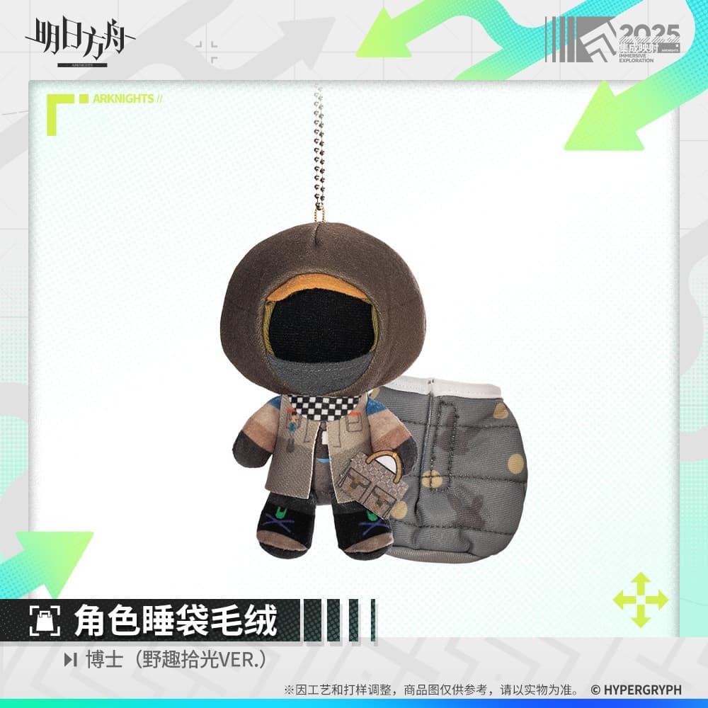 Arknights Character Sleeping Bag Plush Doll - Doctor  Amiya  Ulpianus  Necrass  Skadi  Lemuen
