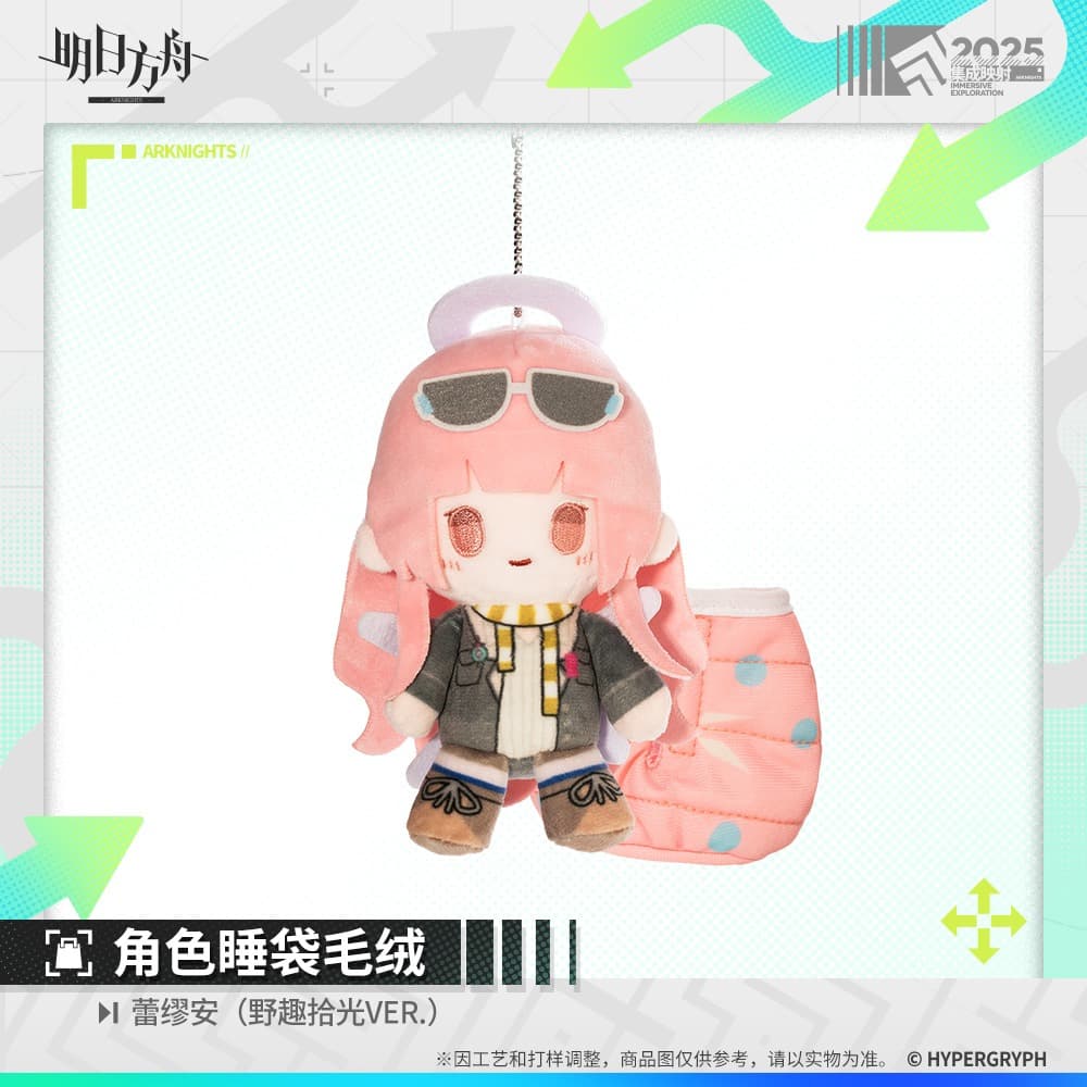 Arknights Character Sleeping Bag Plush Doll - Doctor  Amiya  Ulpianus  Necrass  Skadi  Lemuen