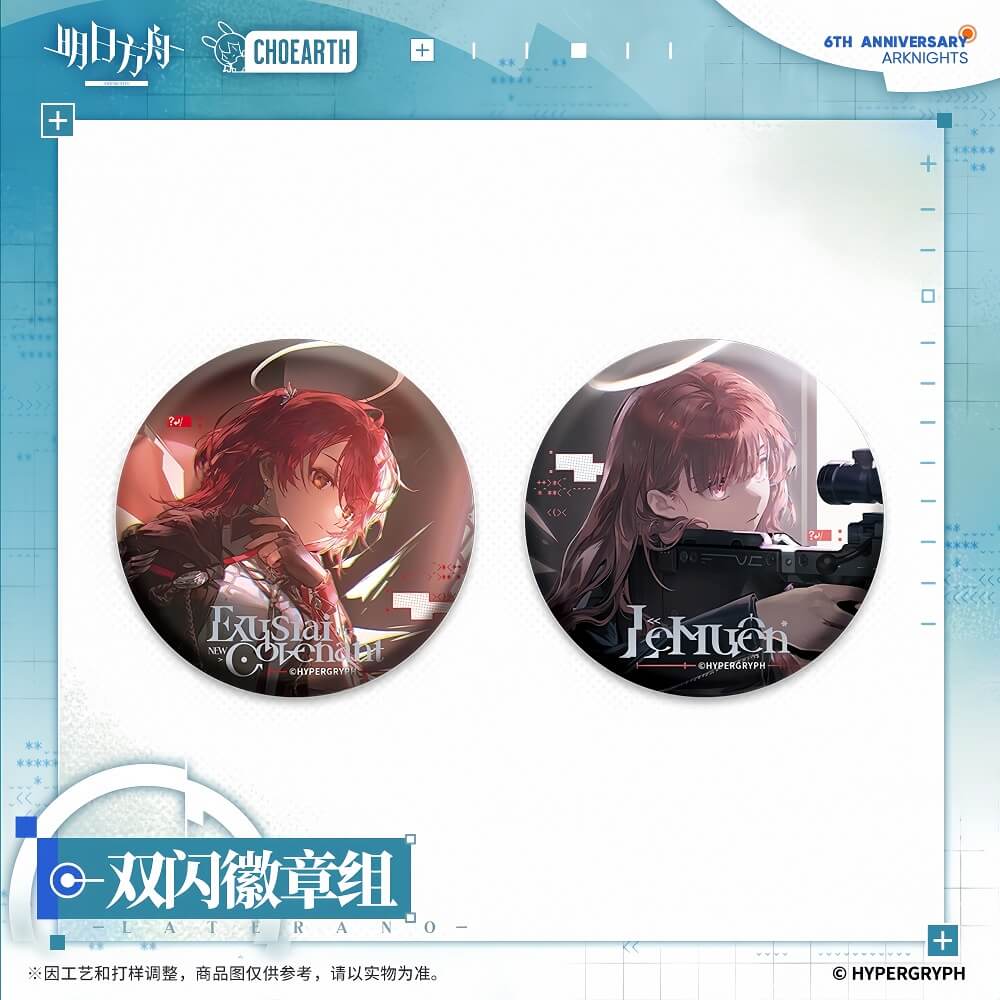Arknights Character gift box-THE MASSES' TRAVELS
