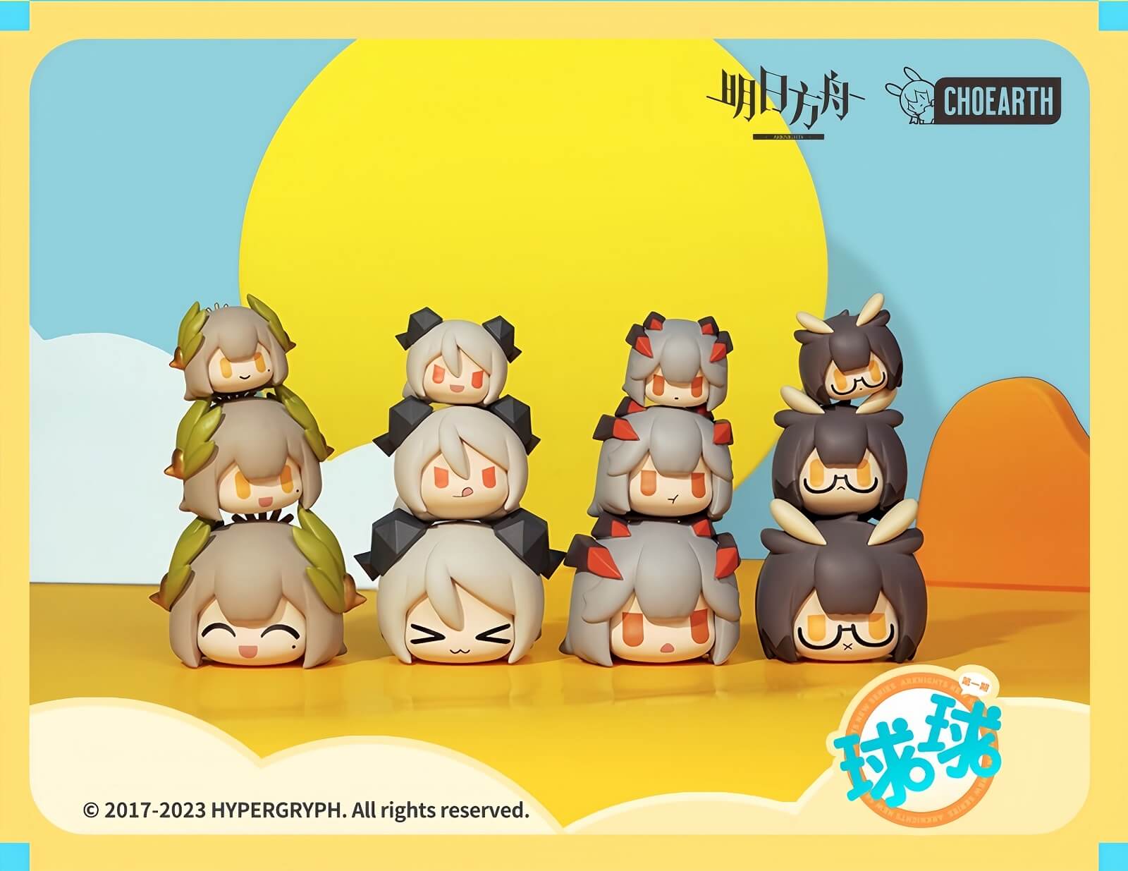 Arknights Chibi Ball Series Figurine Blindbox Vol. 1