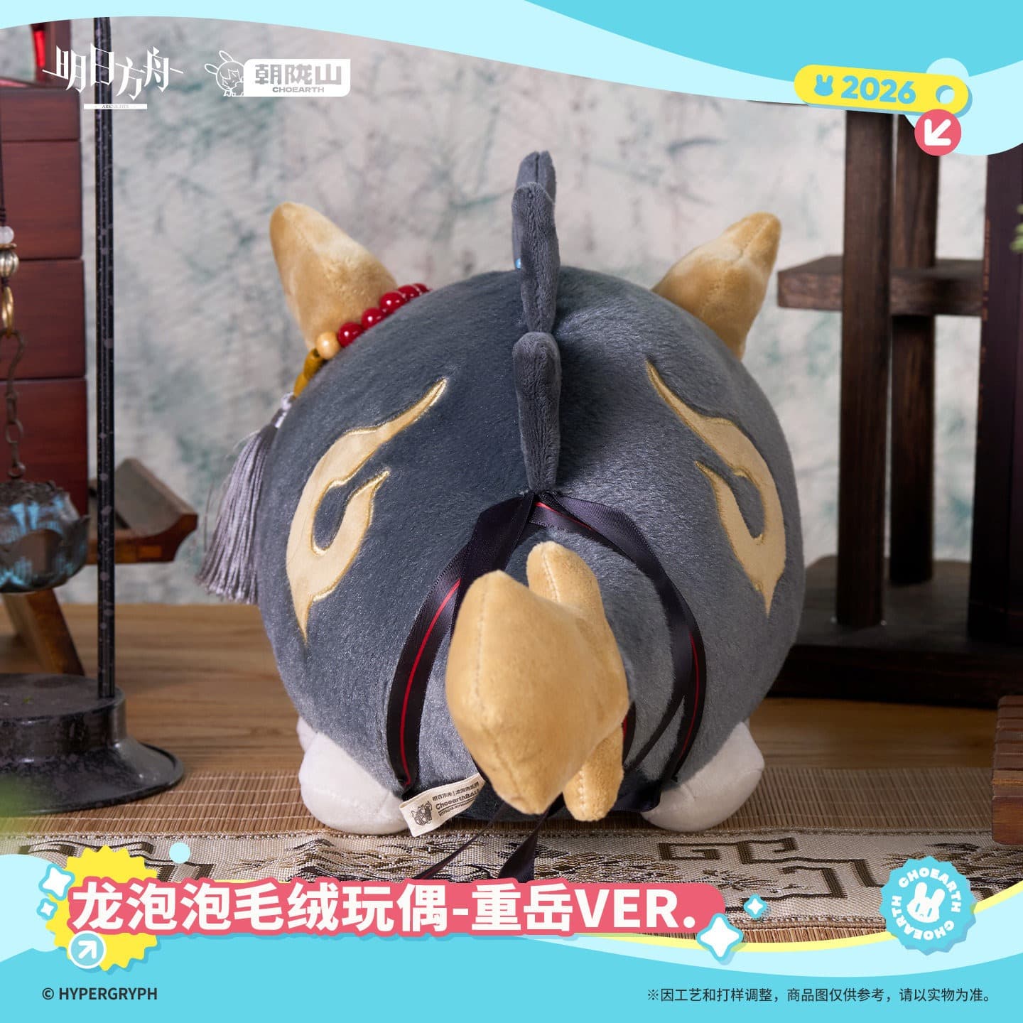 Arknights Chongyue Bean Doll