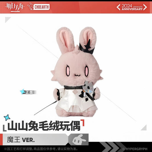 Arknights Civilight Eterna Rabbit Plush Toy