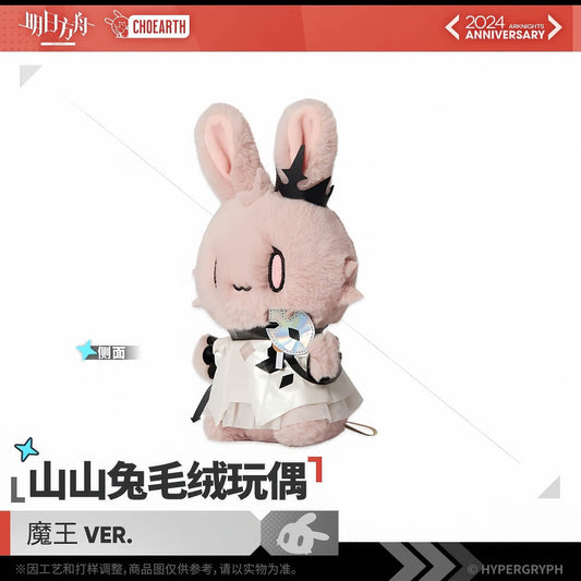 Arknights Civilight Eterna Rabbit Plush Toy