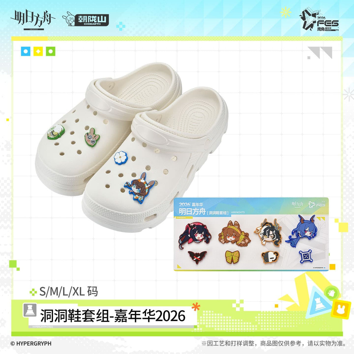 Arknights Clogs Set - Summer Carnival 2026
