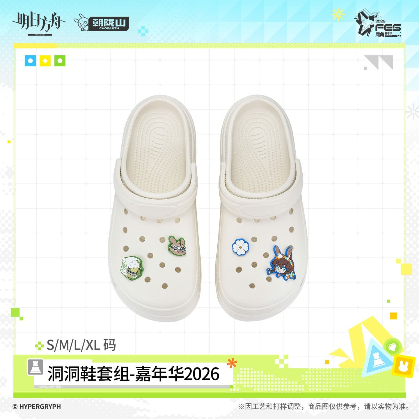 Arknights Clogs Set - Summer Carnival 2026