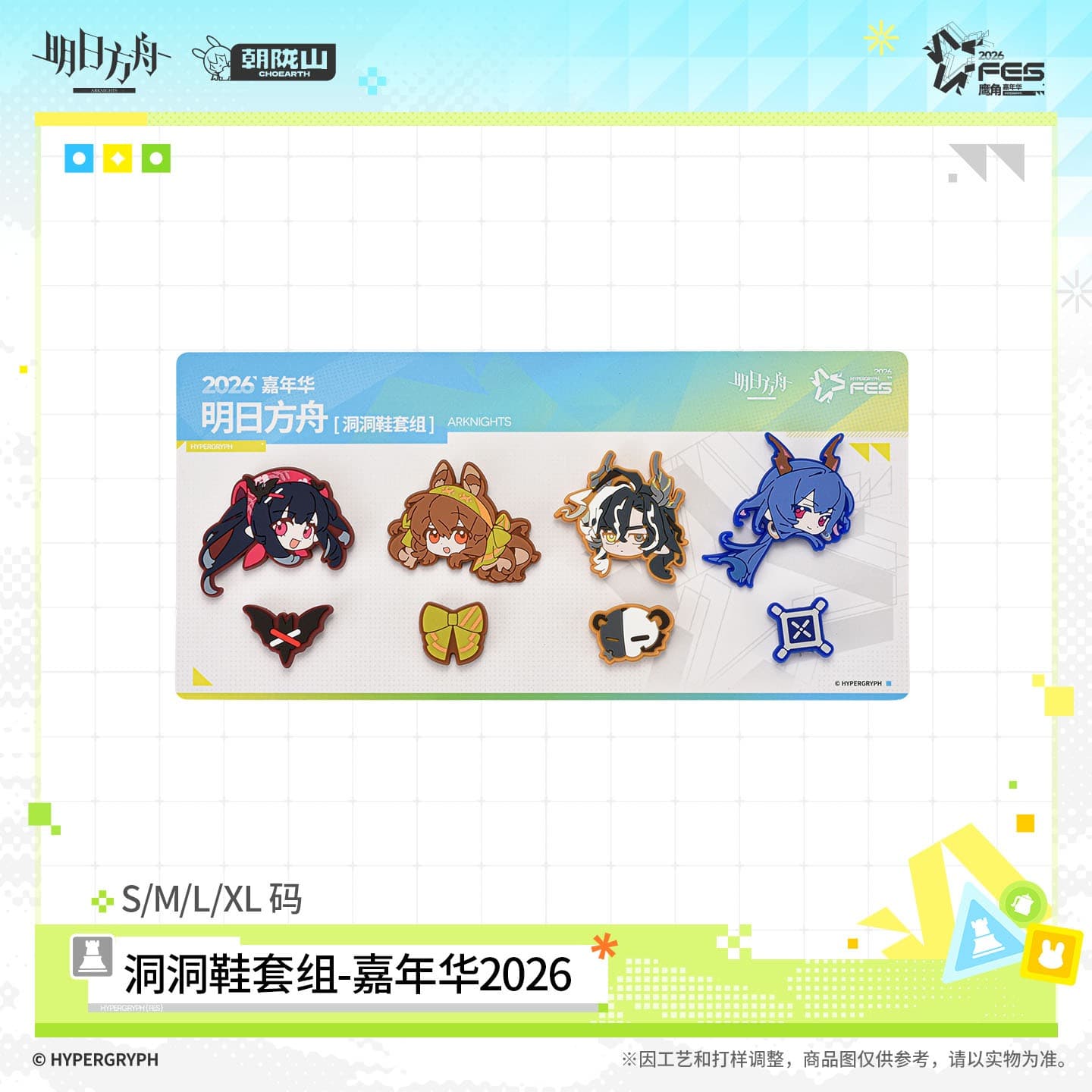 Arknights Clogs Set - Summer Carnival 2026