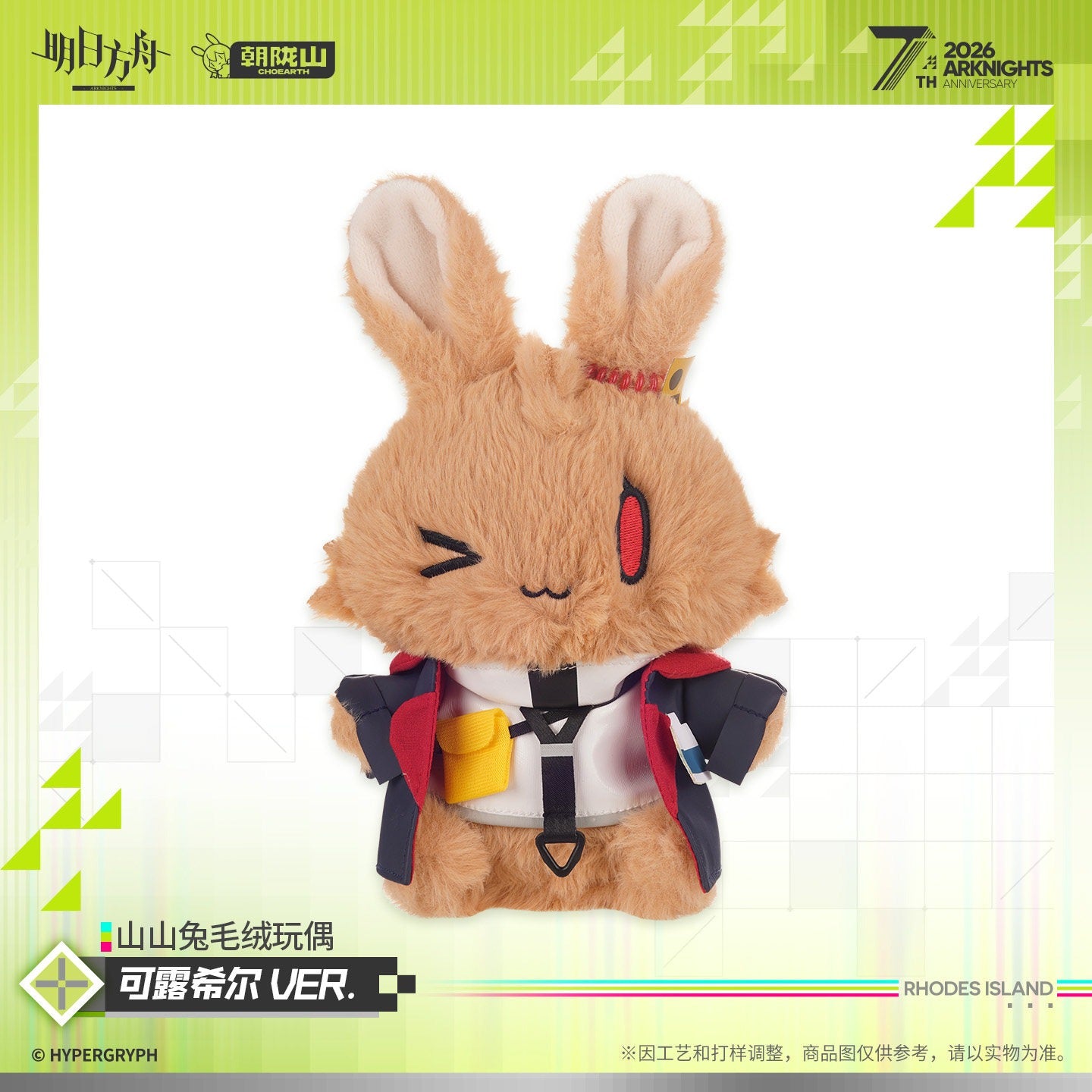 Arknights Closure Rabbit Plush Toy