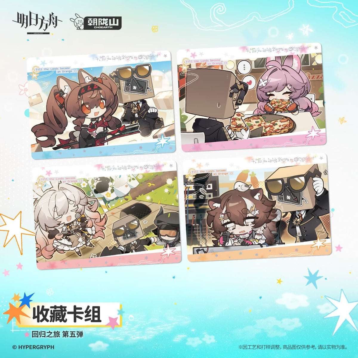 [Pre-order] Arknights Collection Deck: Journey of Return – Vol. 5