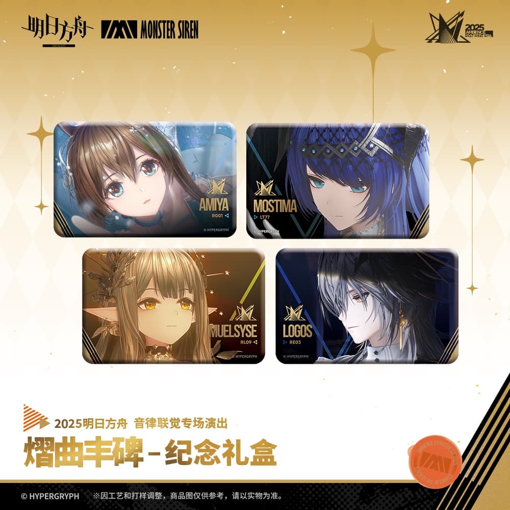 Arknights Commemorative Gift Box - Ambience Synesthesia 2025
