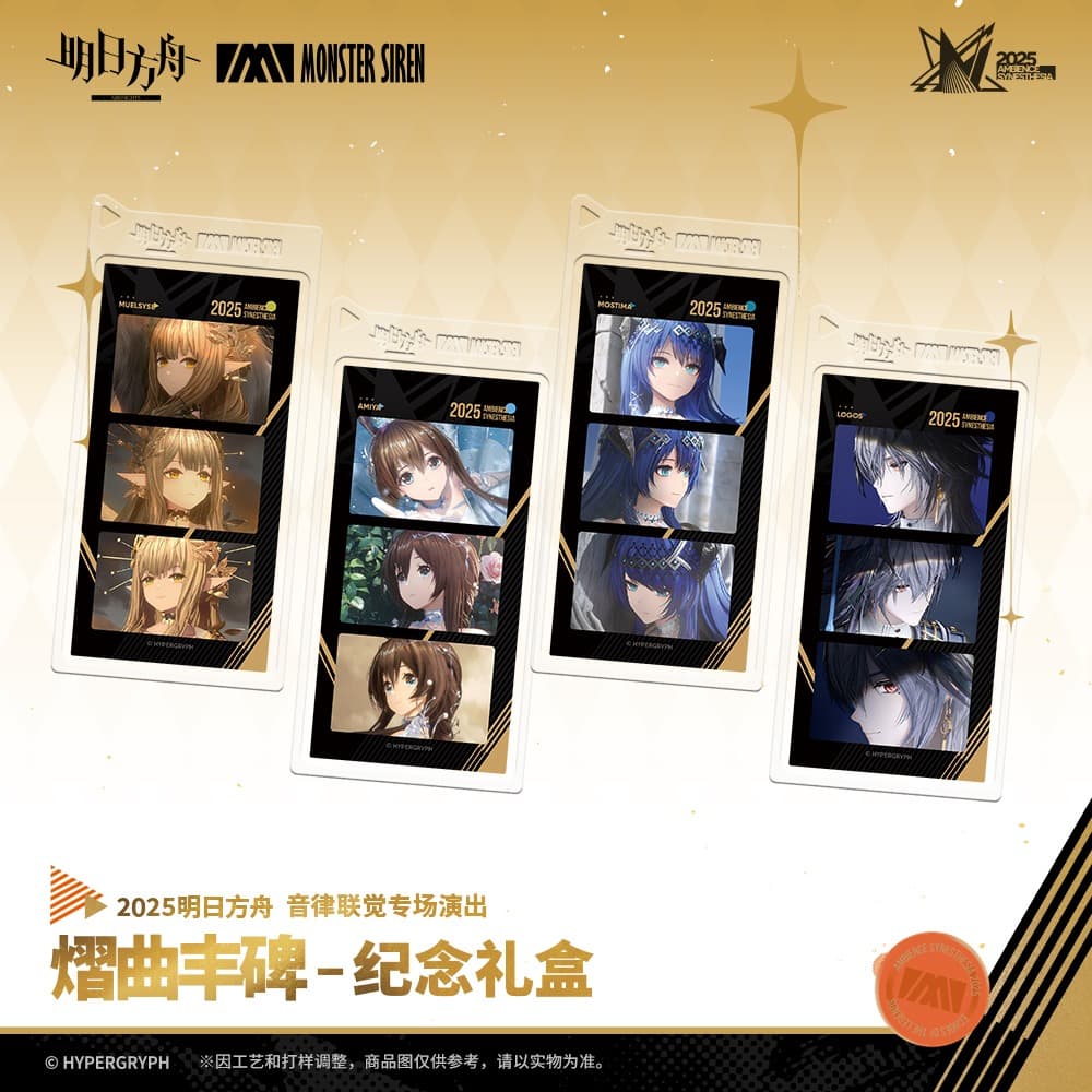 Arknights Commemorative Gift Box - Ambience Synesthesia 2025