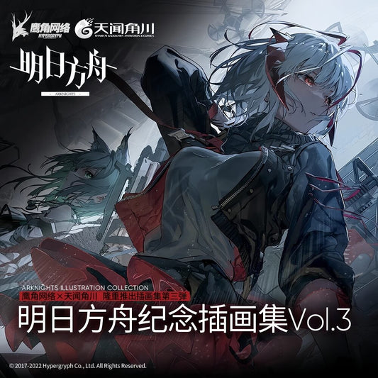 Arknights Commemorative Illustration Collection Vol.3