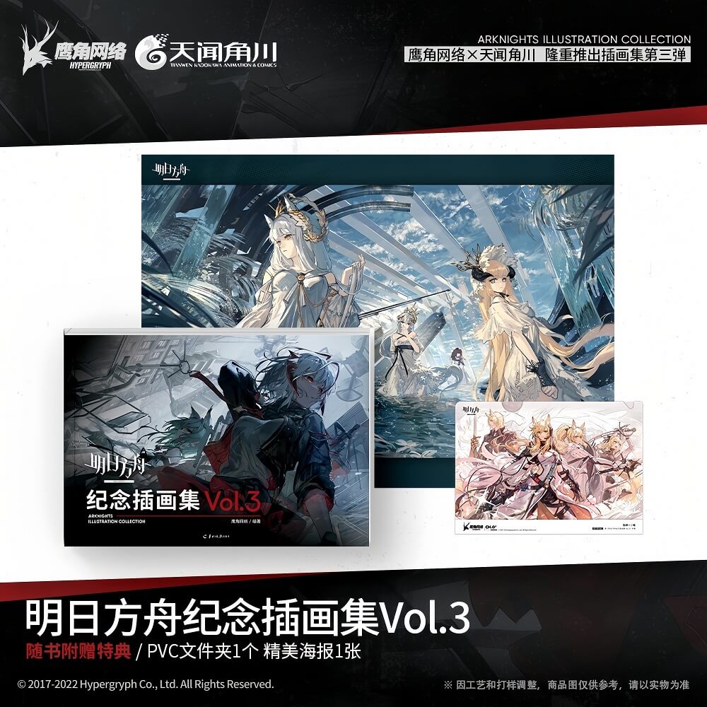 Arknights Commemorative Illustration Collection Vol.3