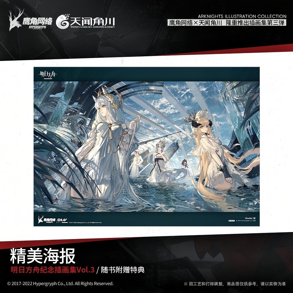 Arknights Commemorative Illustration Collection Vol.3