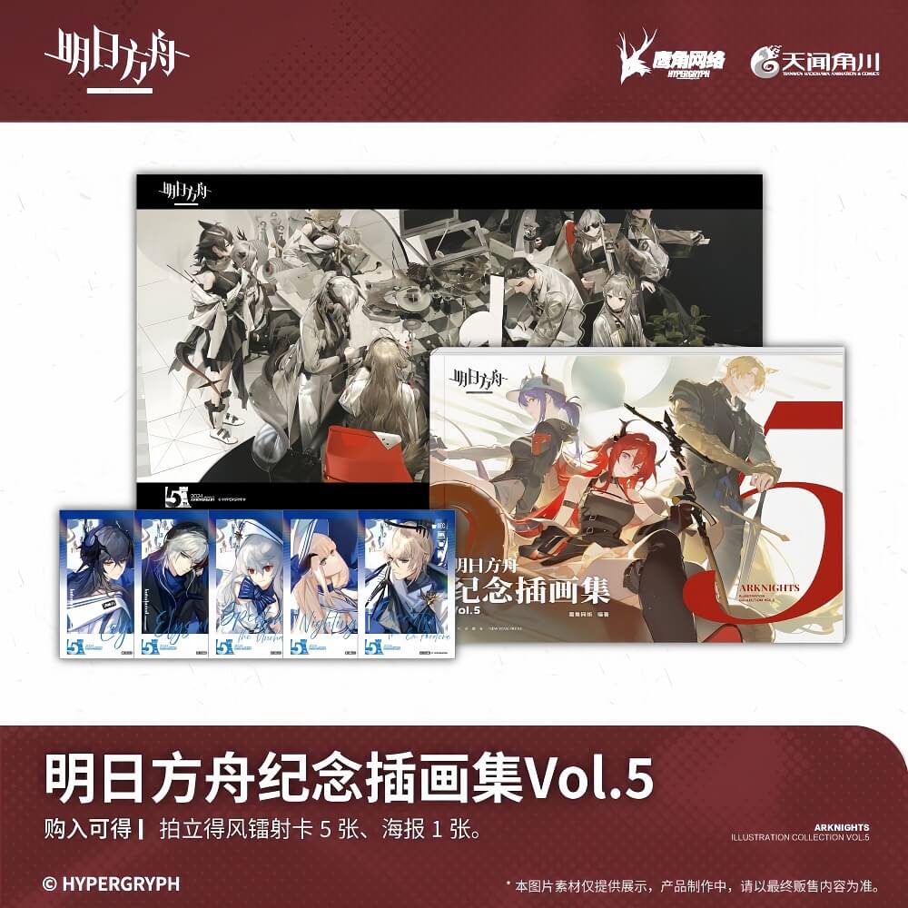 Arknights Commemorative Illustration Collection Vol.5