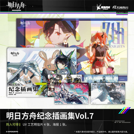 Arknights Commemorative Illustration Collection Vol.7