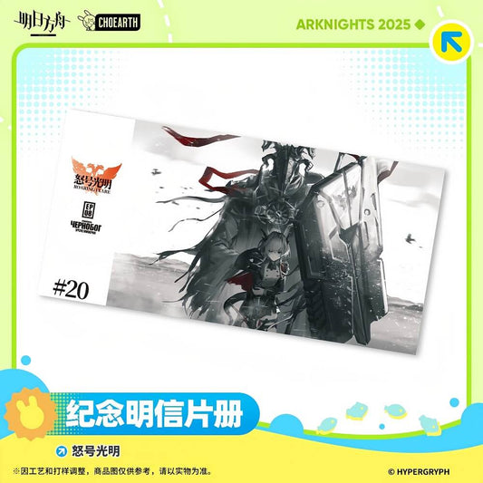 [Pre-sale] Arknights Commemorative Postcard Album-Roaring Flare
