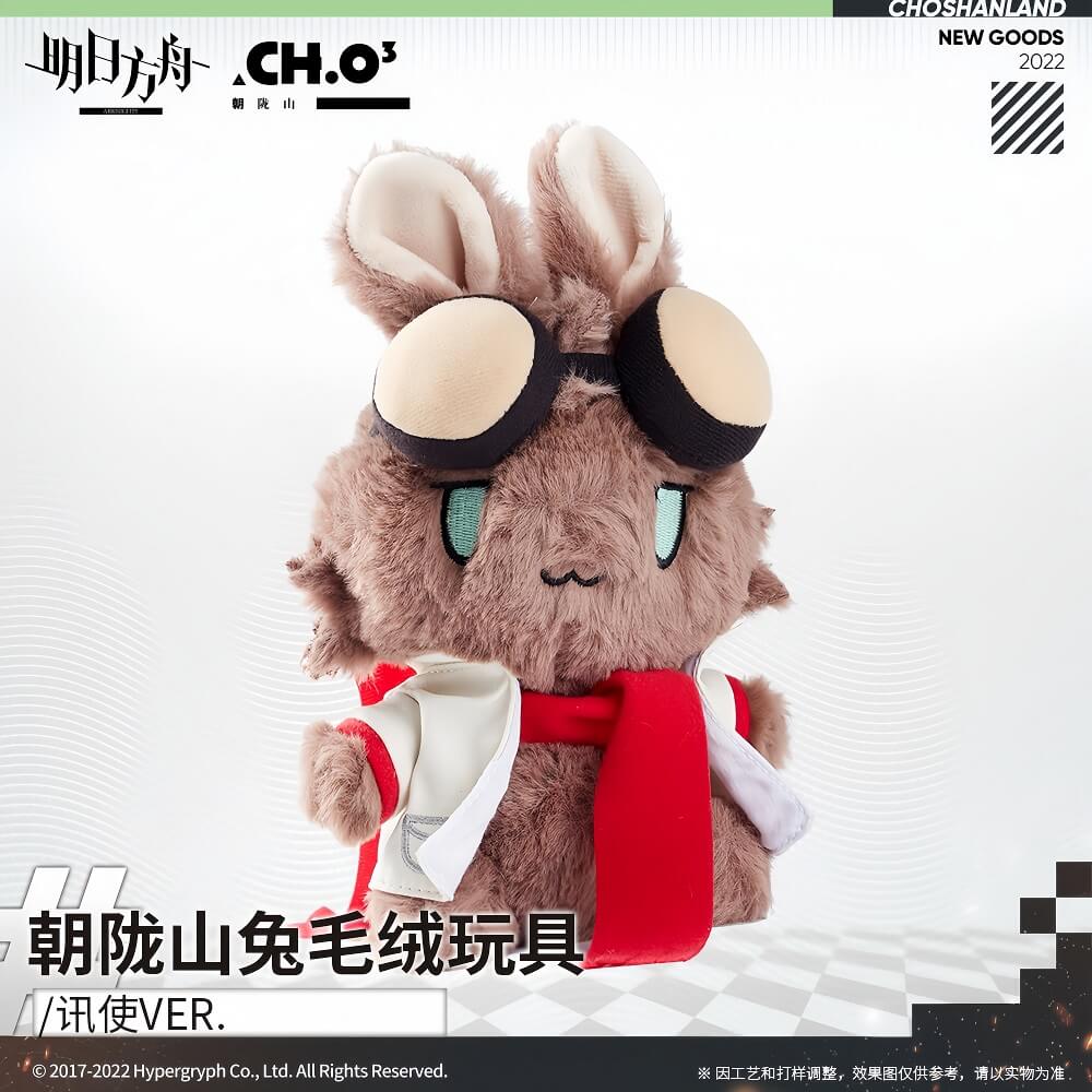 Arknights Courier Rabbit Plush Toy