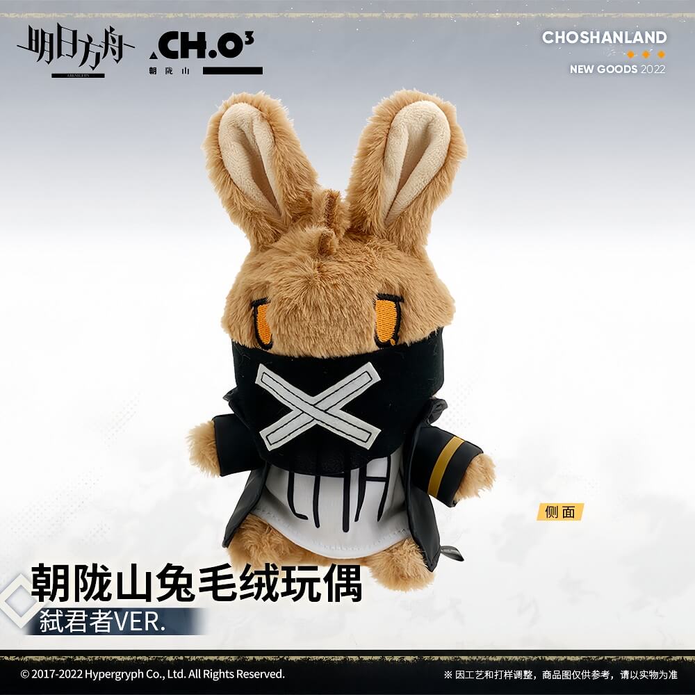 Arknights Crownslayer Rabbit Plush Toy