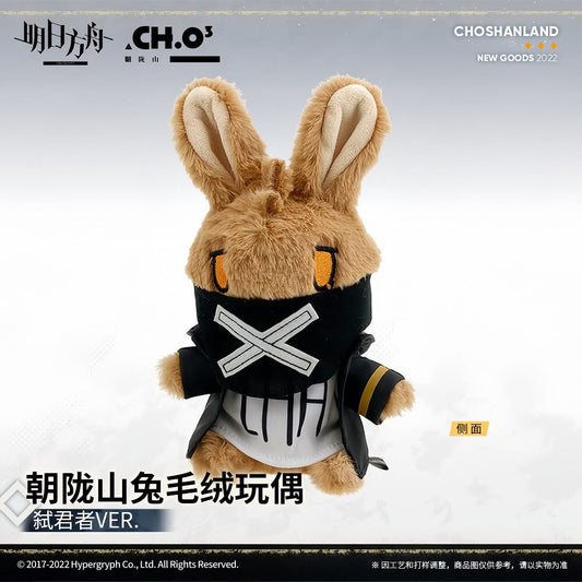 Arknights Crownslayer Rabbit Plush Toy