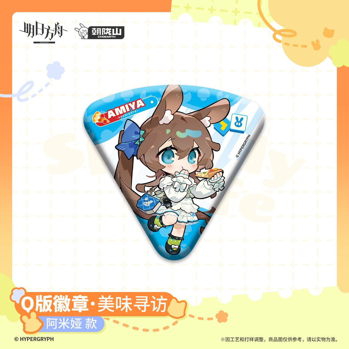 [Pre-sale] Arknights Cute Badges - Delicious Quest