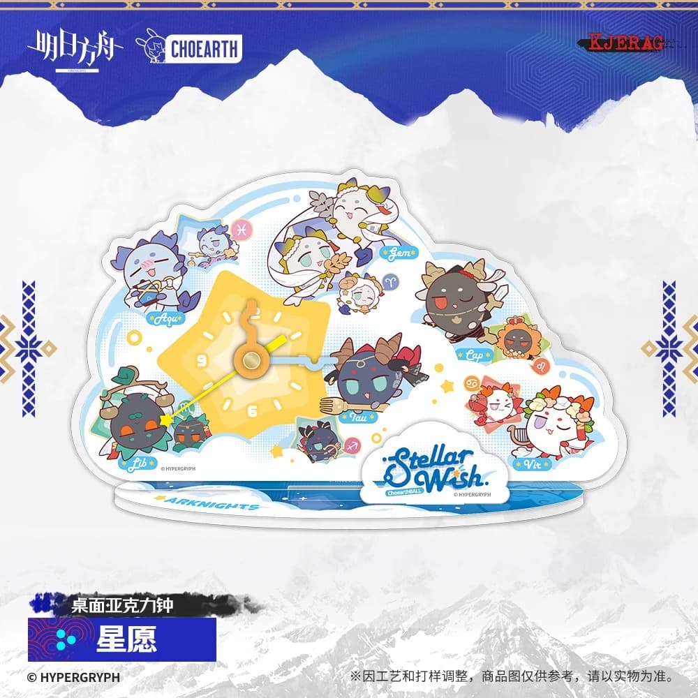 Arknights Desktop Acrylic Clock - Star Wish