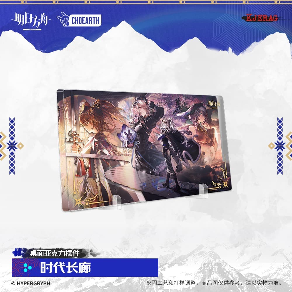 Arknights Desktop Acrylic Ornament - RETRACING OUR STEPS  Corridor of Times