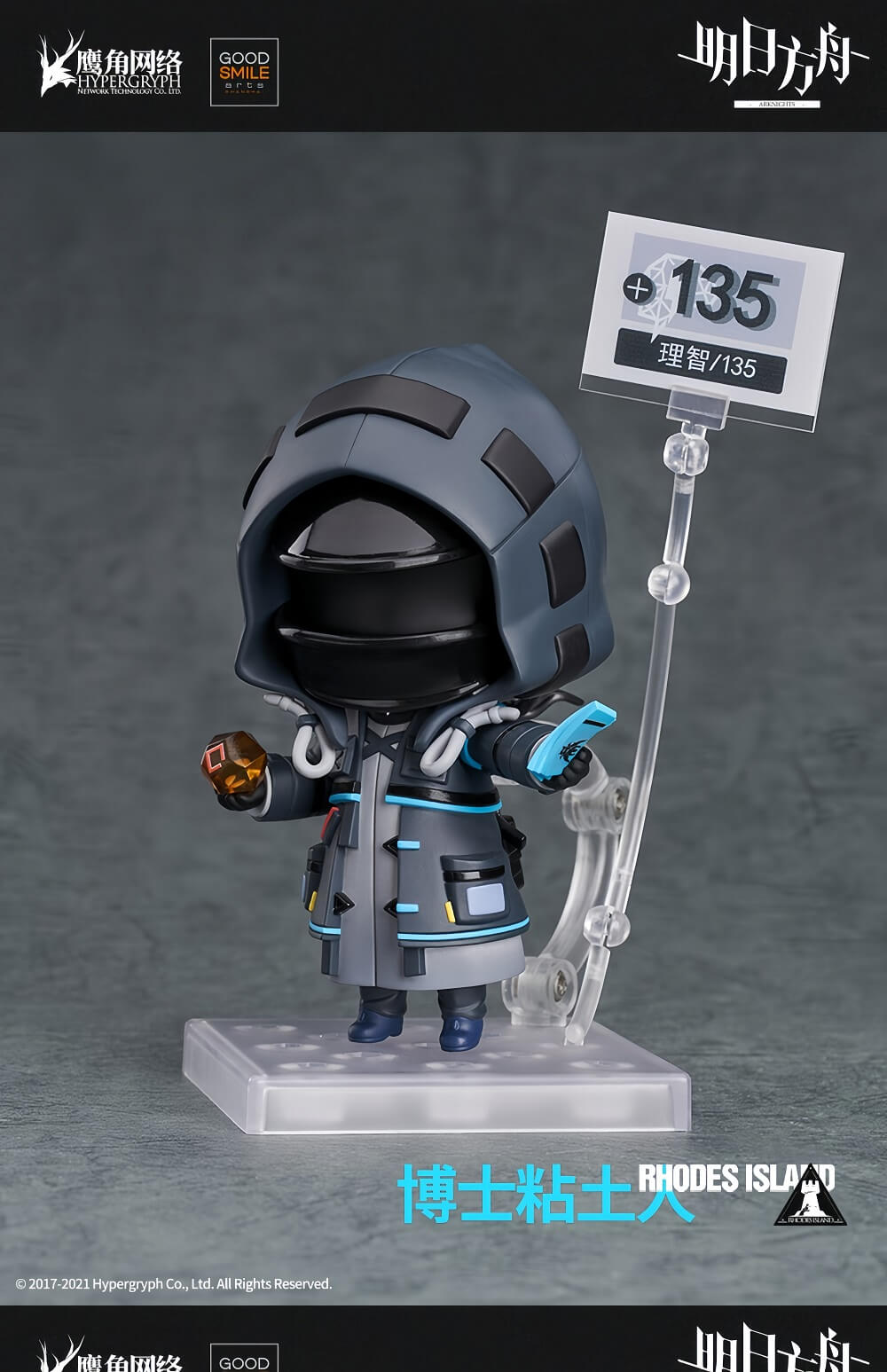 Arknights Doctor Chibi Figure