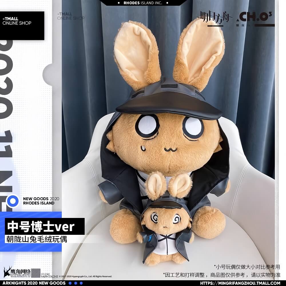 Arknights Doctor Medium Size Rabbit Plush Toy